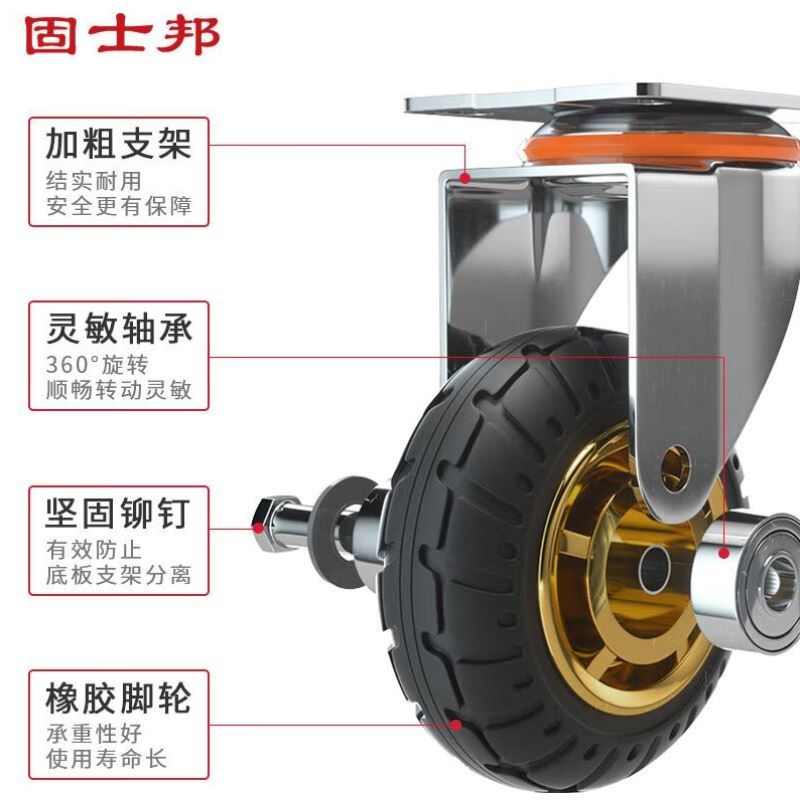 固士邦轮子加厚工业橡胶轮手推车脚A轮8寸万向轮轻音款2个装GB141