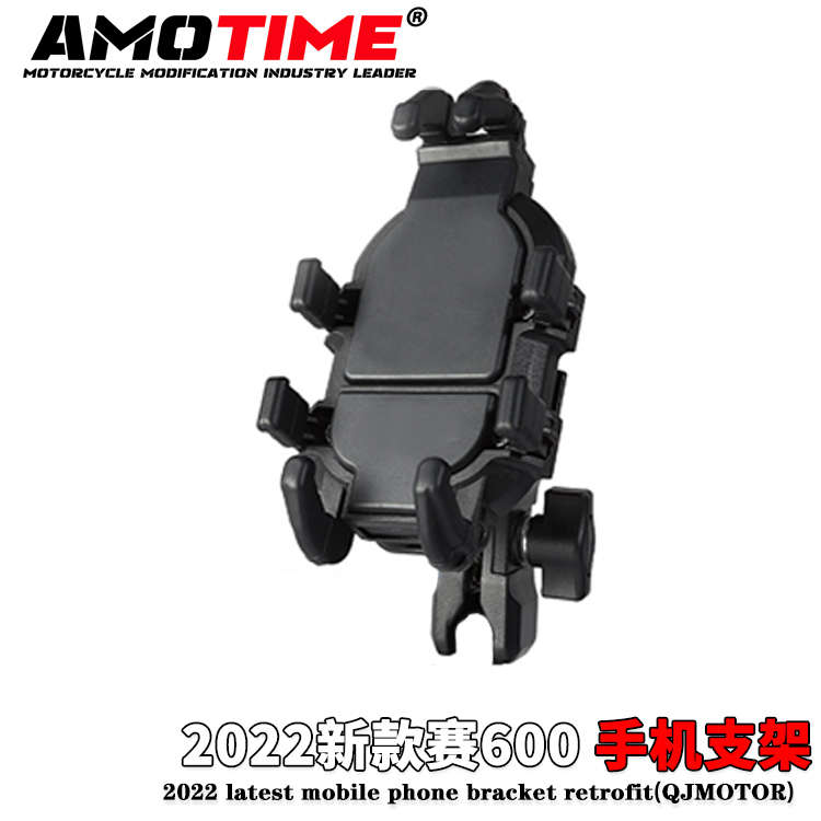 新款赛600改装手机o支架手机导航支架充电无线USB防震模块简单安