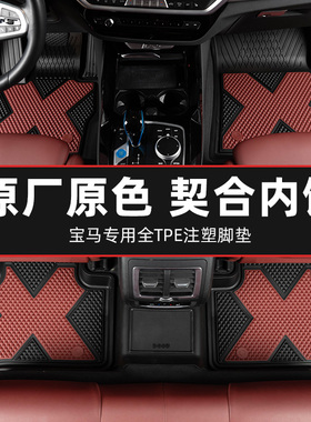 DOGU全TPE适用于宝马五系三系X3X5脚垫X4主驾驶320LI325系530地毯
