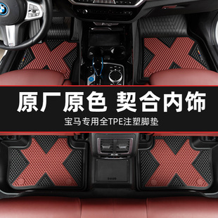 3系汽车原厂原装 DOGU宝马X3X4X5L三系320Li325Li脚垫新款 专用TPE