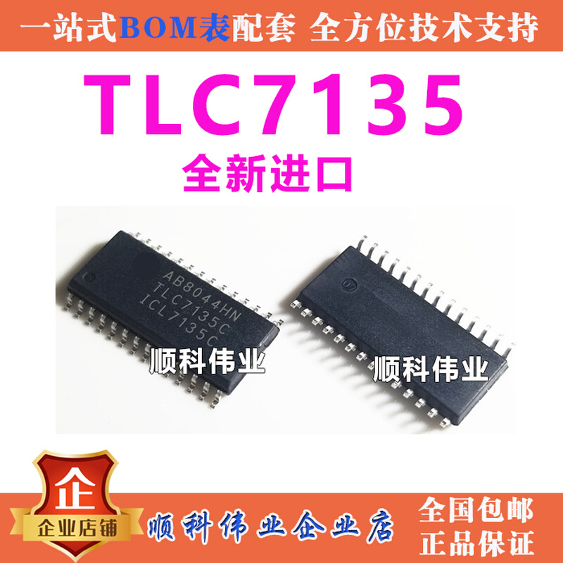 TLC7135CDW TLC7135CDWR TLC7135C TLC7135贴片SOP28 GC7135EP BP-封面