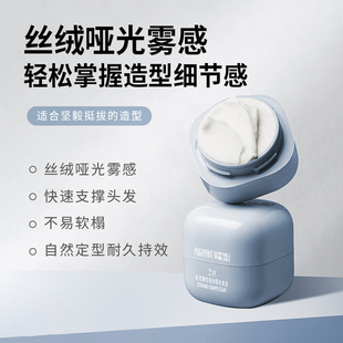 【买 一赠一】菲灵耀型哑光强劲发泥强力支撑造型自然蓬松定型发