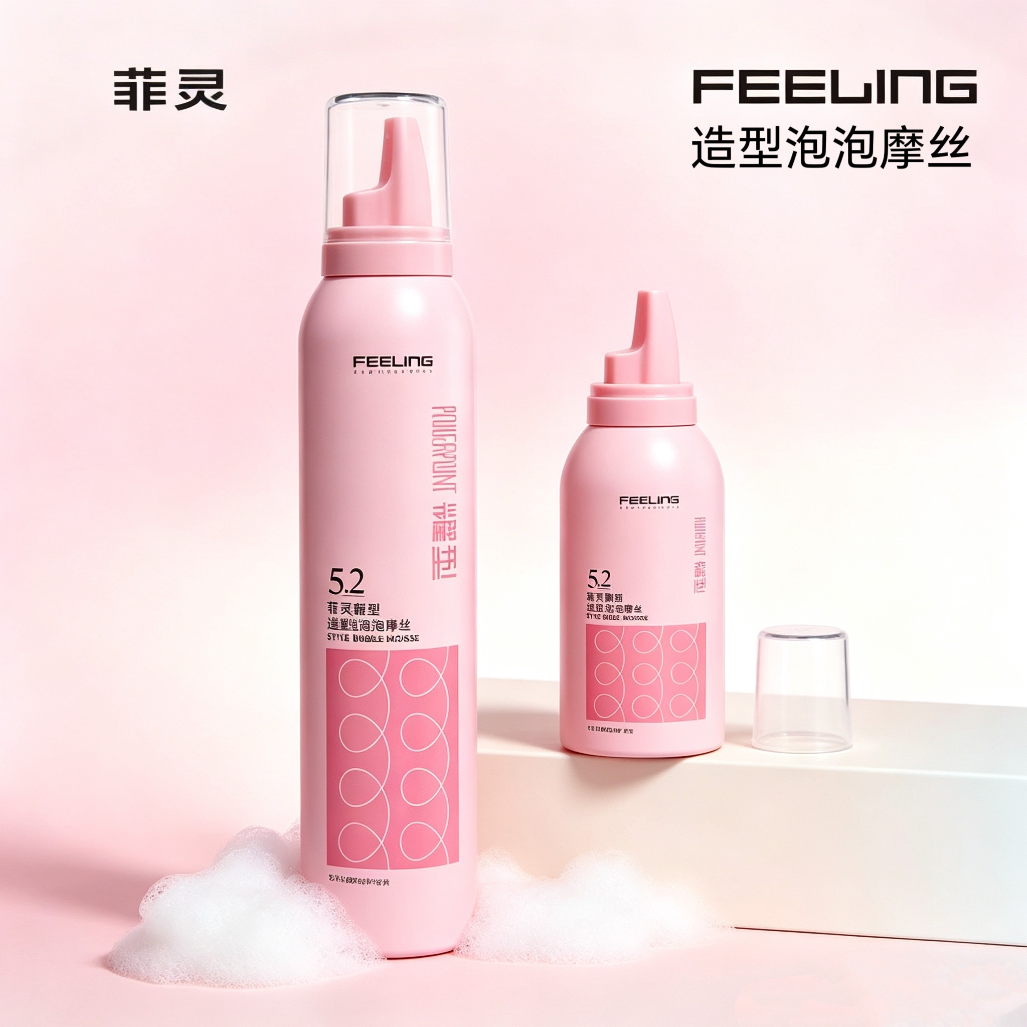 菲灵专业泡沫发蜡造型泡泡摩丝图片