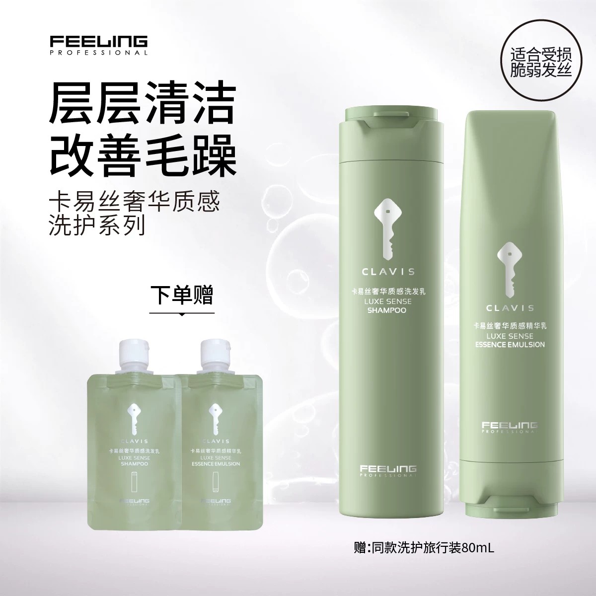 菲灵专业奢华质感洗发乳精华乳图片