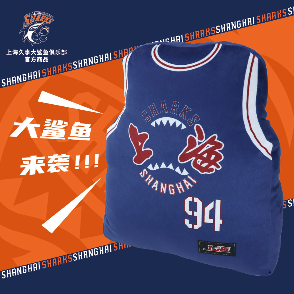 上海大鲨鱼官方商品 | 城市款球衣球员印号抱枕柔软沙发靠垫球迷