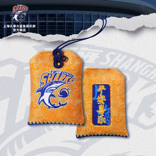 【官方正版】上海久事大鲨鱼俱乐部 | 橙色队徽刺绣御守球迷周边