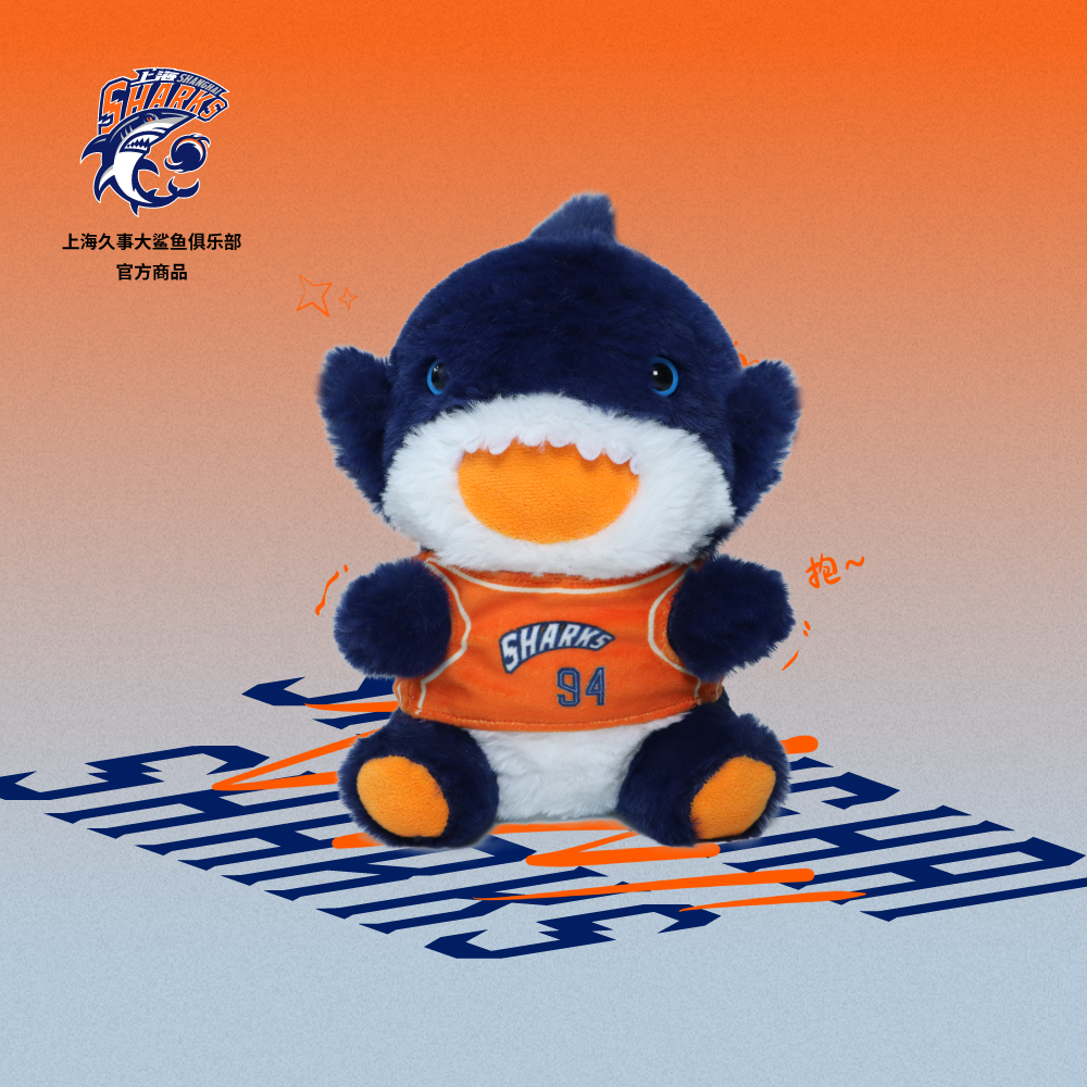 上海大鲨鱼官方商品 | 萌鲨玩偶毛绒玩具吉祥物球迷收藏精致礼物,运动/瑜伽/健身/球迷用品,篮球球迷用品,淘宝优惠券,粉丝福利购,淘宝优惠卷