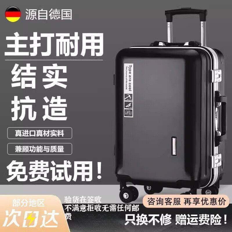 德国铝框万向轮省力大容量拉杆箱