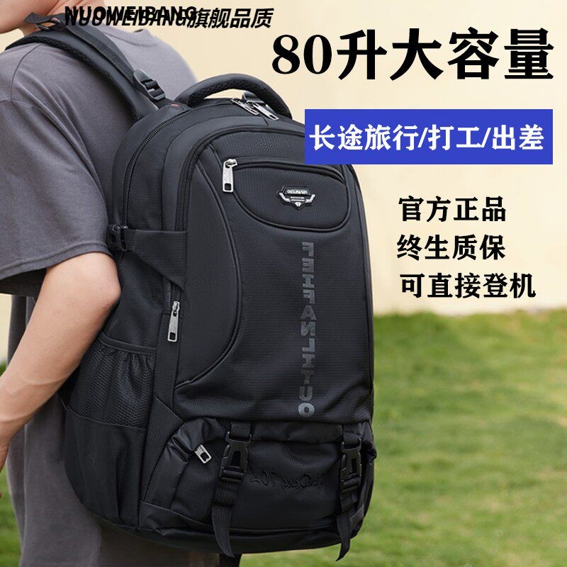 长途旅行打工大容量电脑背包防水牛津布出差户外20-24寸大双肩包