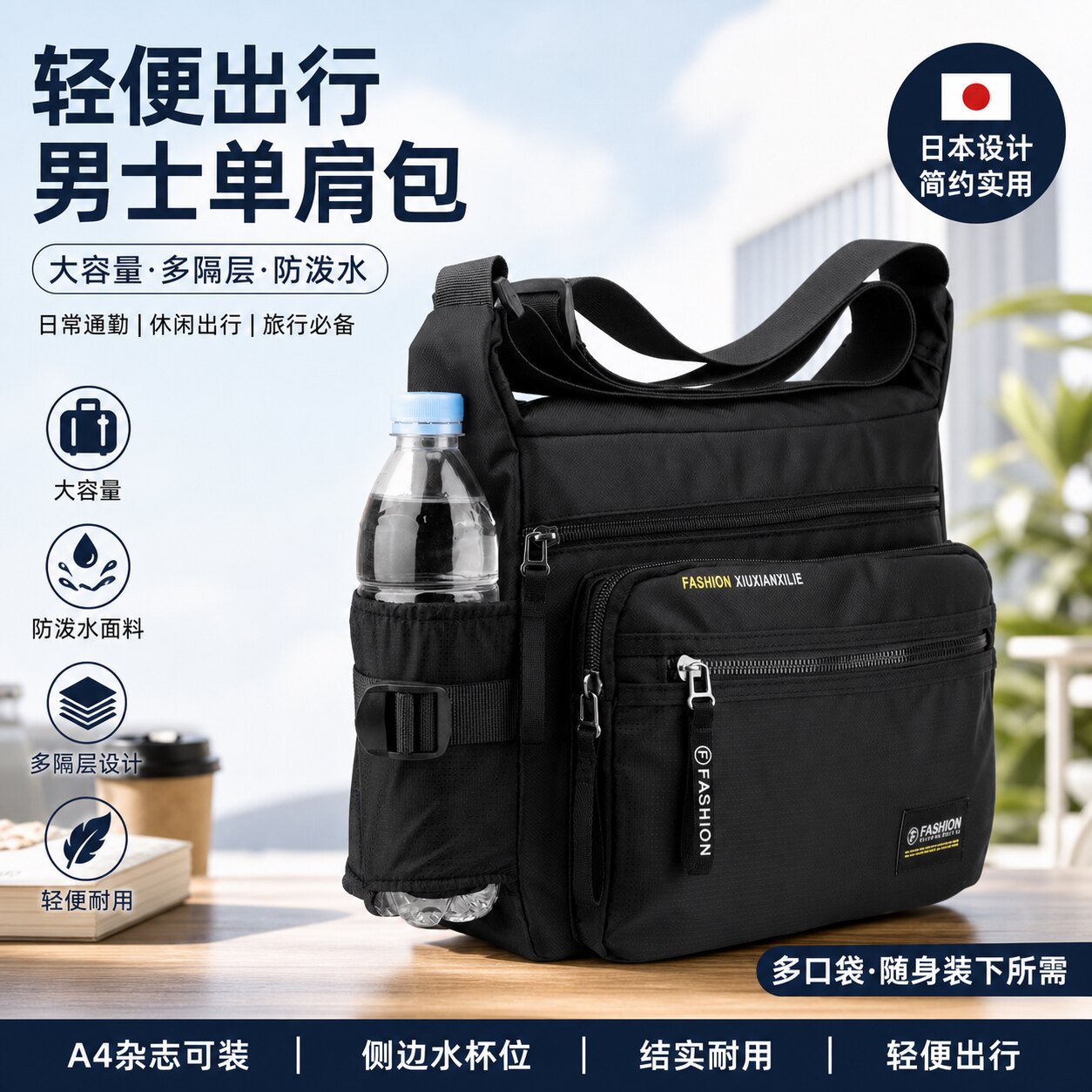 日本男包斜挎包背包单肩包男士休闲防水尼龙布包旅行商务挎包小包