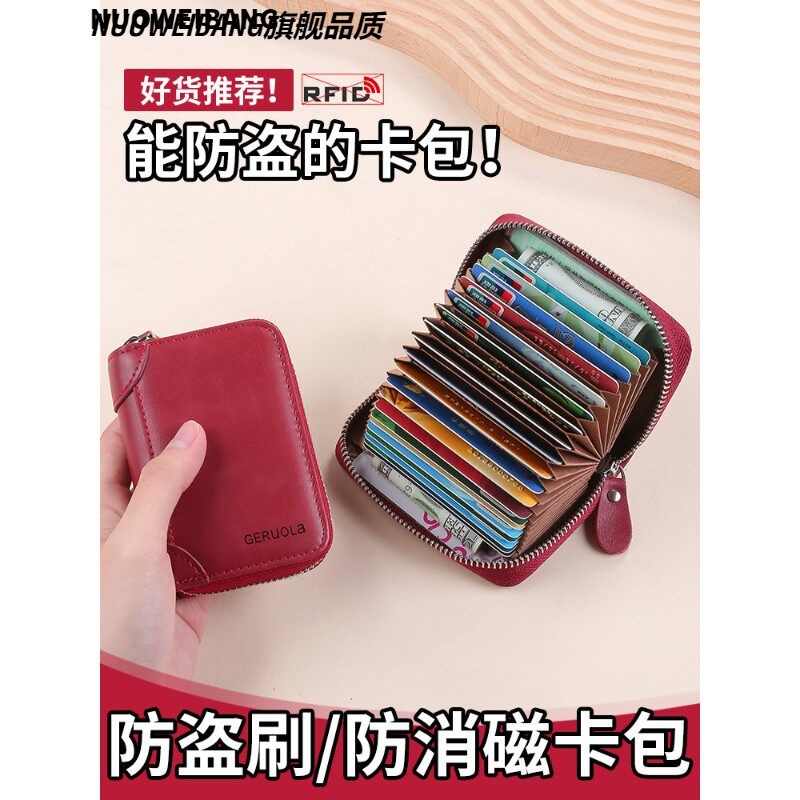 卡包女士2024新款真皮精致防消磁日系放卡的卡包多卡位防盗小卡包图片