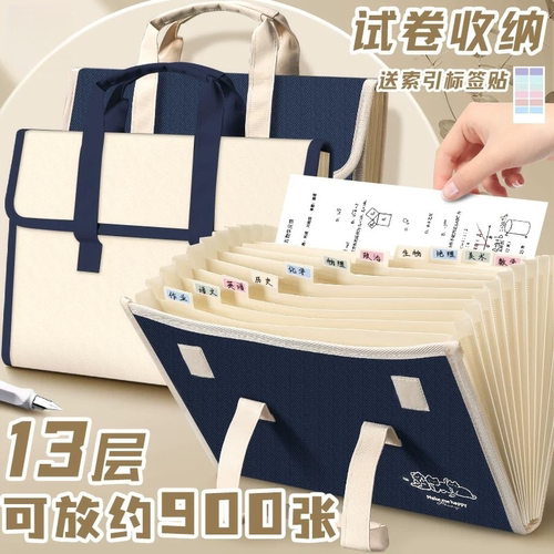 大容量风琴包试卷收纳袋初中生专用高中生卷子收纳a4文件夹文件袋帆布手提多层试卷整理夹小学生资料整理