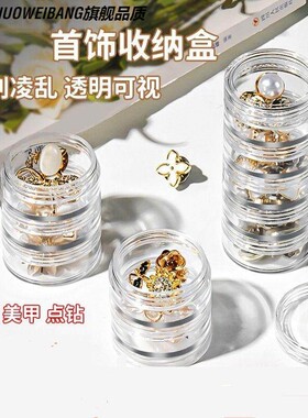 便携首饰收纳盒耳环耳钉项链防氧化收纳盒子饰品整理神器药盒迷你