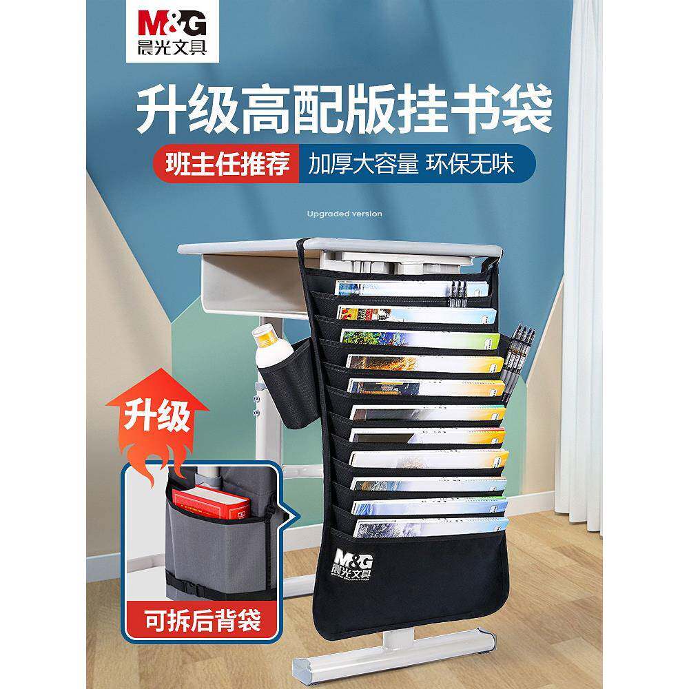 品牌文具桌边挂书袋大容量