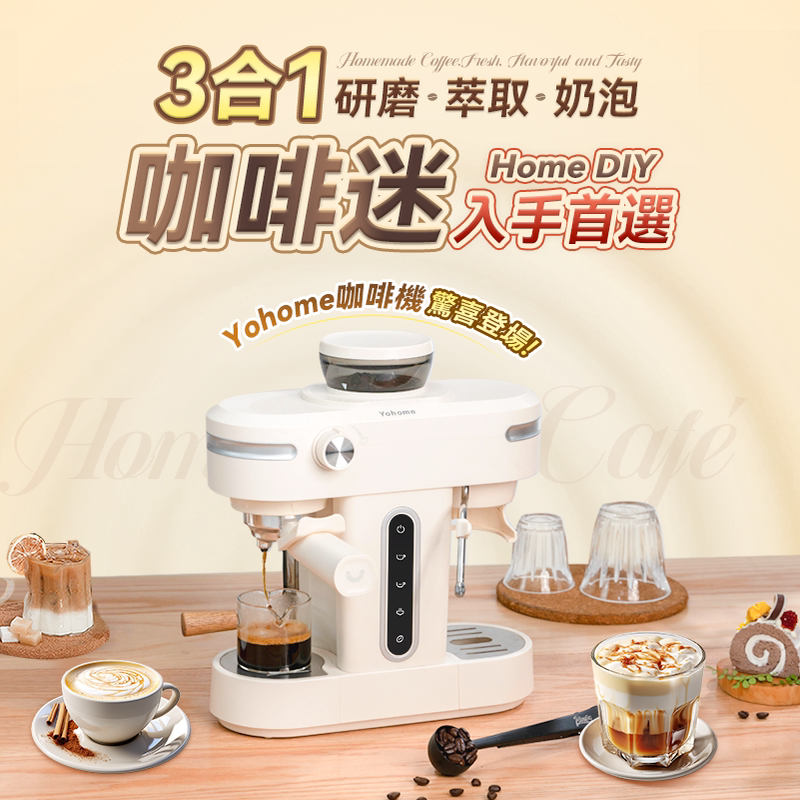 Yohome迷你专业级咖啡机