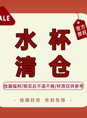 【OPUS水杯清仓】焖烧罐保温杯饭盒玻璃杯带茶滤尾货捡漏数量有限