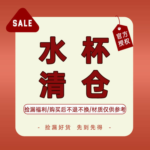 【OPUS水杯清仓】焖烧罐保温杯饭盒玻璃杯带茶滤尾货捡漏数量有限