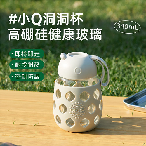 OPUS高硼硅玻璃玻璃杯小巧便携