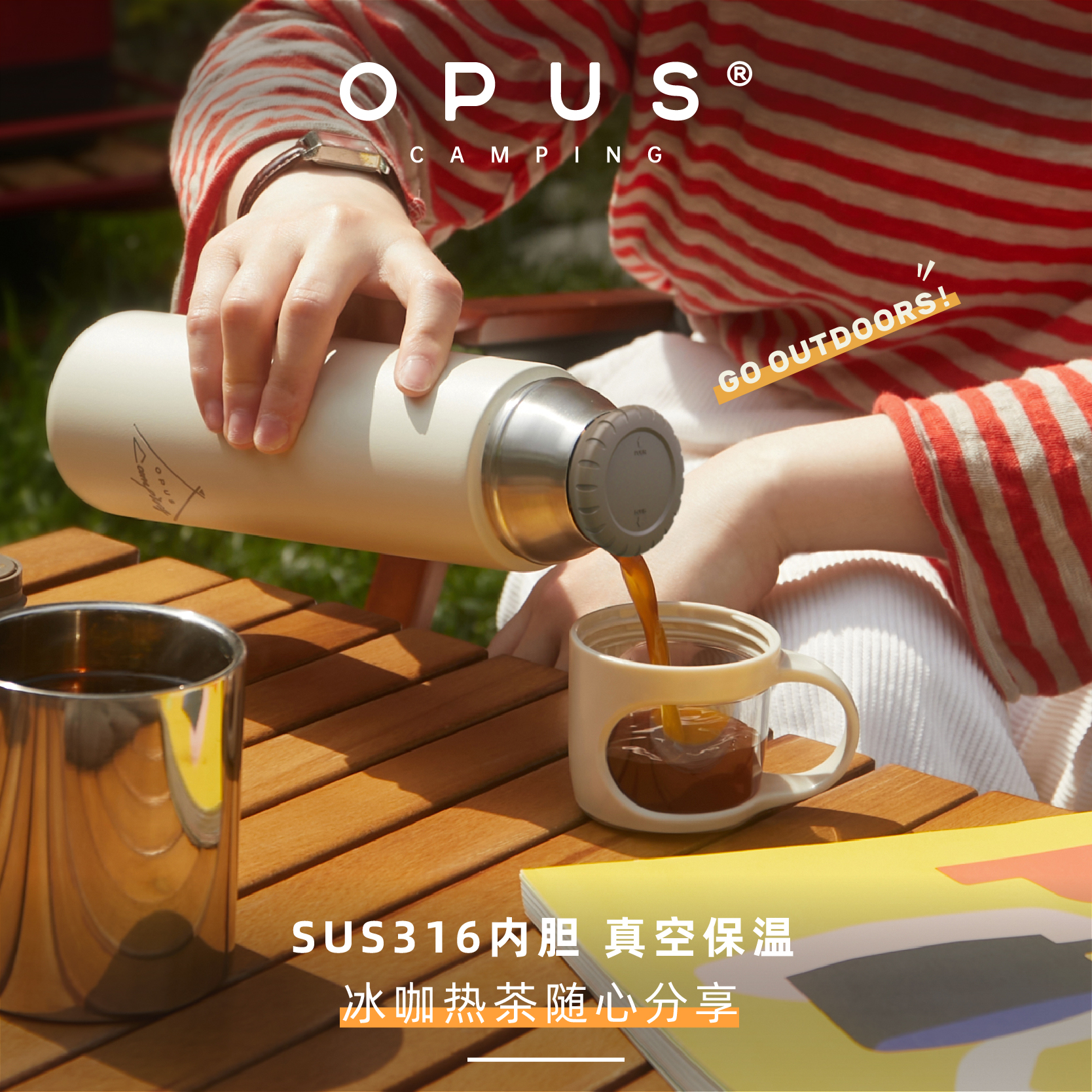 OPUS大容量316L不锈钢随行保温杯