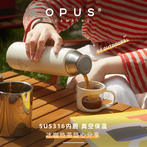 OPUS大容量316L不锈钢随行保温杯
