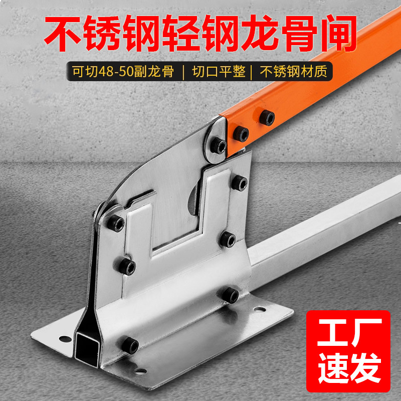 轻钢龙骨闸刀不锈钢切割神器铡刀剪匝刀木工辅助隔墙吊顶专用工具