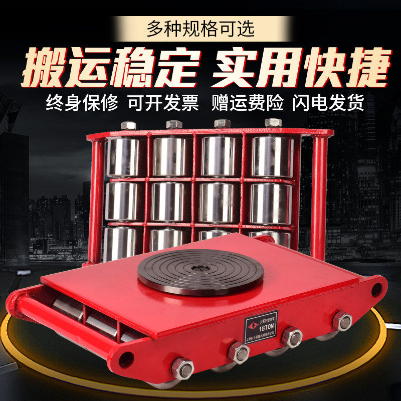 擎工搬运坦克车地坦克轮承重重物移位滑轮6吨8吨12吨钢胶轮万向