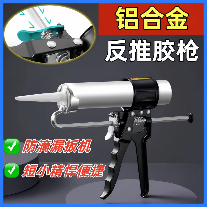 木工工具双重系统玻璃胶枪铝合金结构胶枪便捷省力密封美缝胶枪