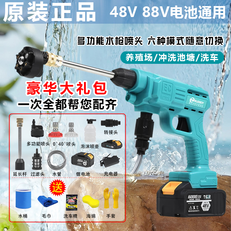 大艺无线洗车机家用高压洗车水枪车用锂电池电动刷车水抢神器增压
