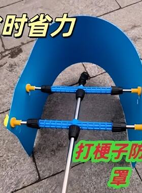 打埂罩宽窄防护罩可伸缩调节宽窄田园打药防护罩26至38厘米喷雾器
