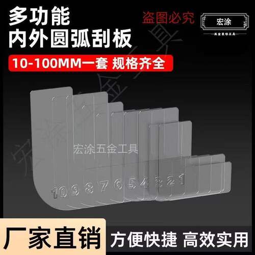 新款亚克力墙面内外圆弧卡板垭口专用模具圆弧设计高效便捷