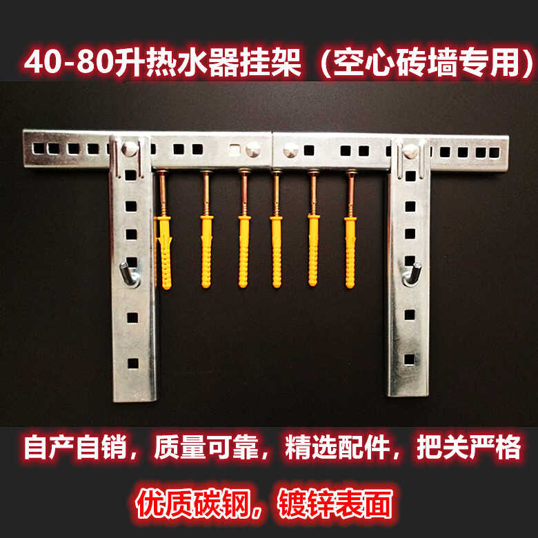 热水器挂钩承重支架龙门架子新型可调节空心砖墙专用电热水器挂架