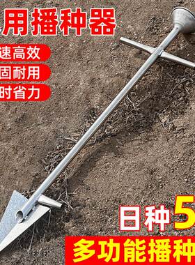 硬地玉米播种神器加厚不锈钢玉米花生大豆点播器播种器施肥神器