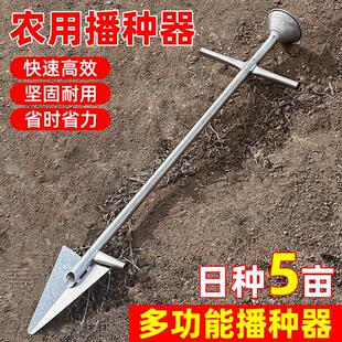 硬地玉米播种神器加厚不锈钢玉米花生大豆点播器播种器施肥神器