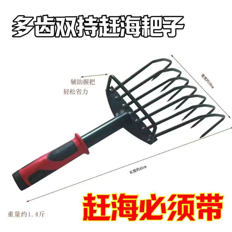 赶海耙子耙子工具沙滩不锈钢蛏子拾贝园林花生赶海耙