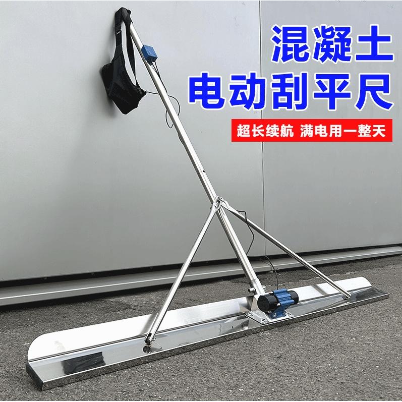 水泥混凝土电动不锈钢刮平尺振动锂电刮尺找平板智能震动覆膜回填