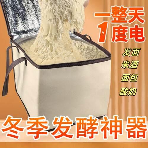 冬季发面神器发面醒面加热箱发酵馒头面包米酒智能控温醒发保温箱