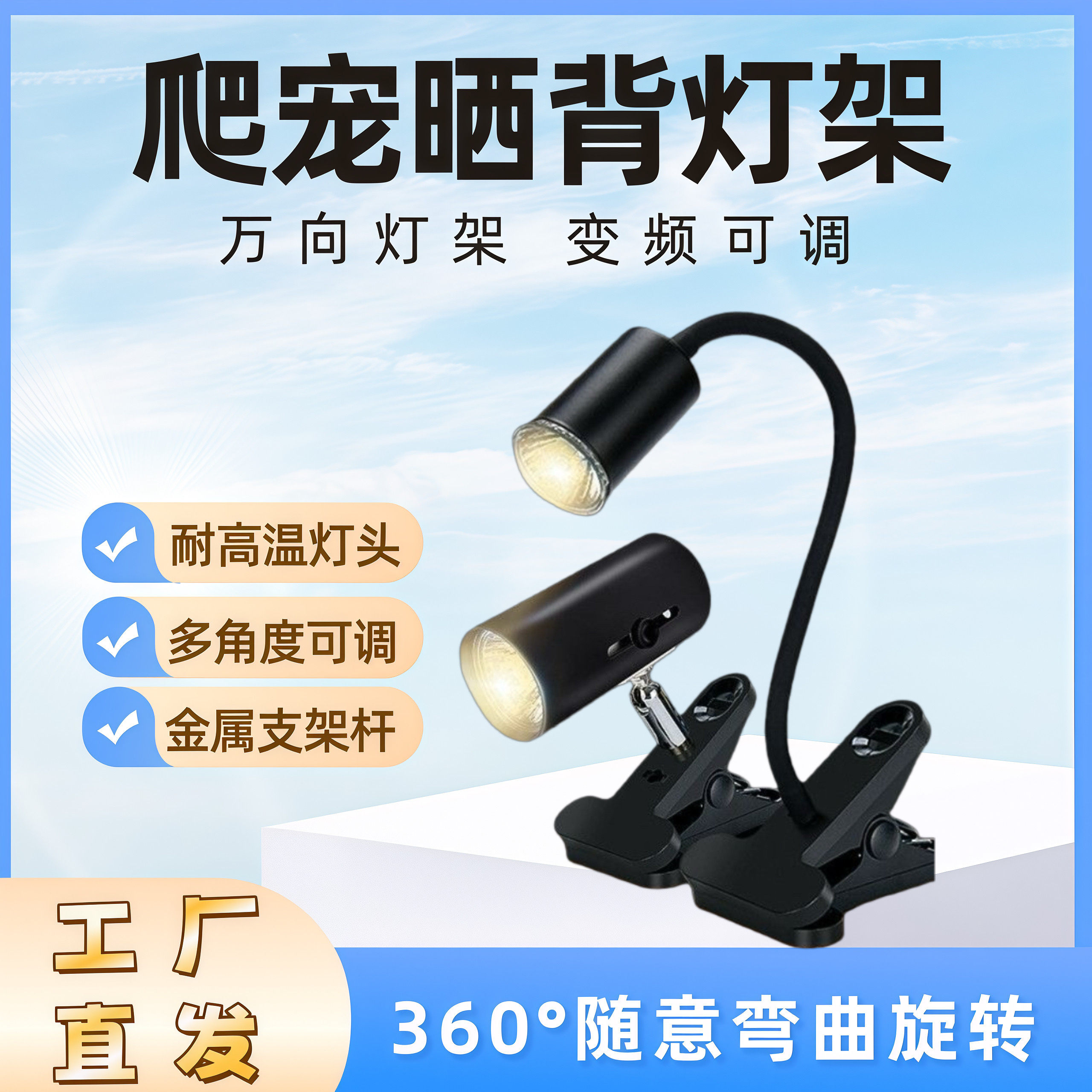 乌龟爬宠晒背灯uva取暖uvb加热保温太阳灯龟灯泡宠物乌龟恒温灯架
