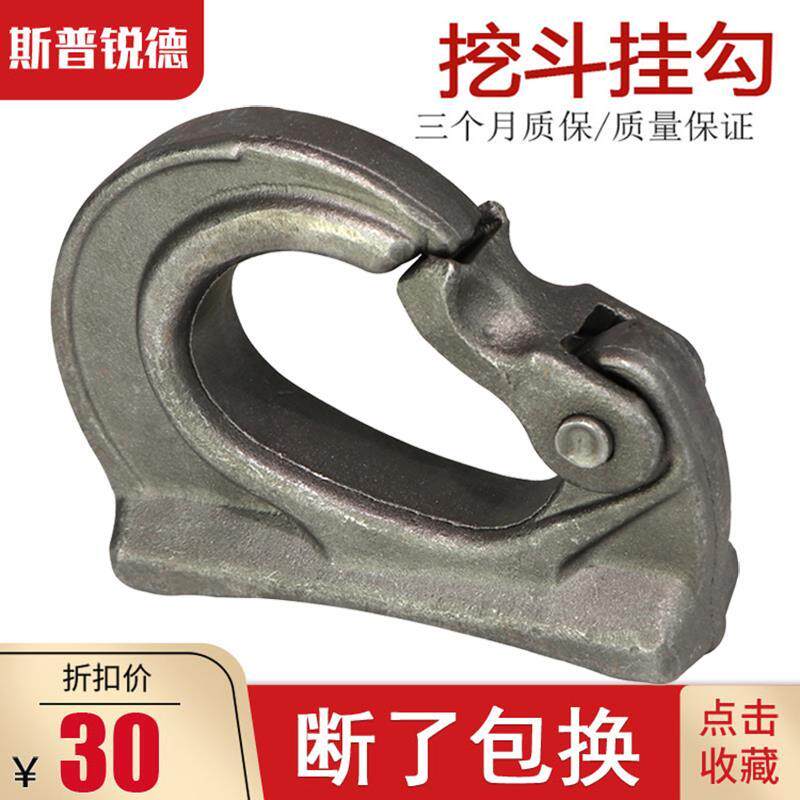 德国进口挖掘机挖斗挂钩铲斗钩焊接钩拖钩斗勾起重吊钩钢板钩子挖