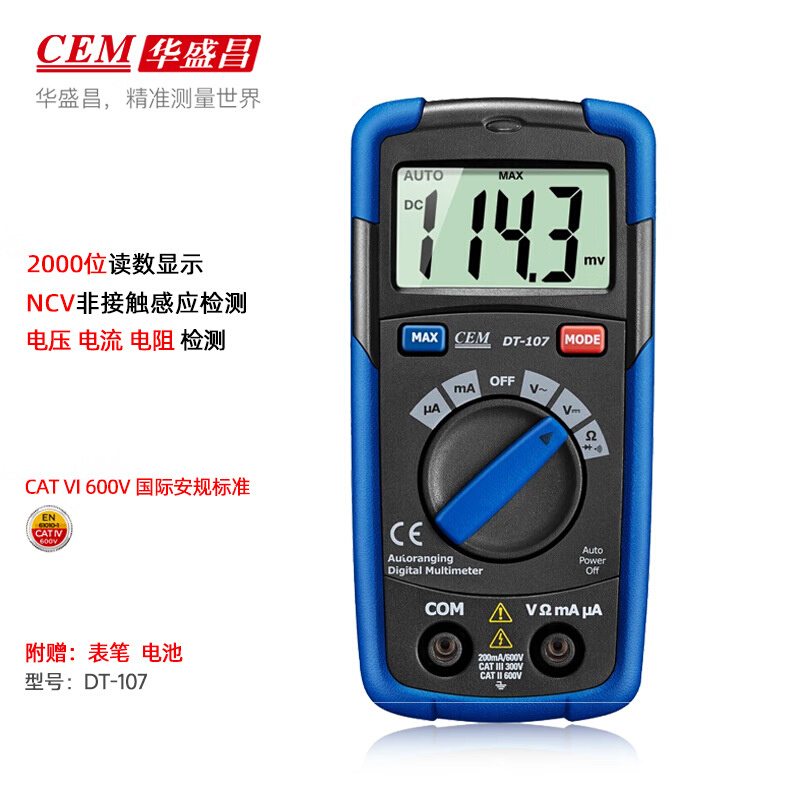 华盛昌（CEM）非接触式自动量程数字万用表DT-111