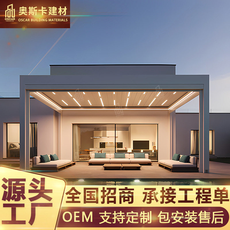 双层定制防水别墅折叠门院子电动百叶凉亭休闲百叶窗铝合金凉亭