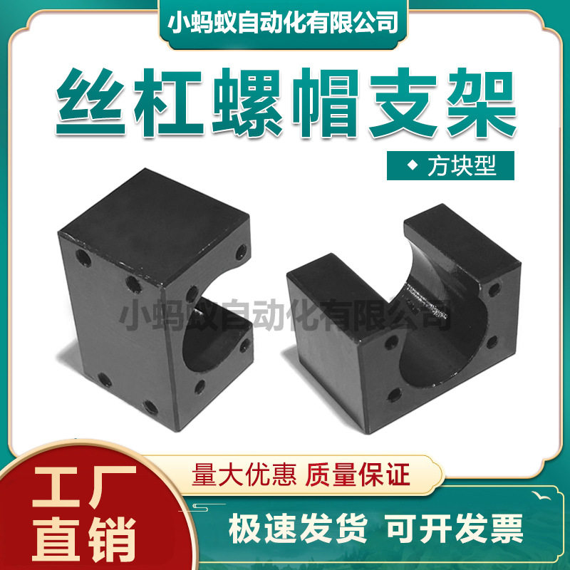 BNFB 滚珠丝杠螺帽支架固定座 LFF01 方块型 钢LFF02 BNFM