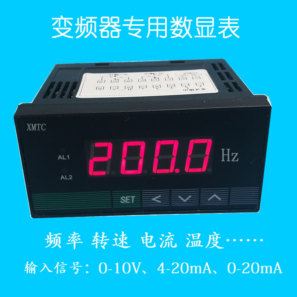 变频器外接数显表0-10V电机转速表电流表4-20mA频率表线速表