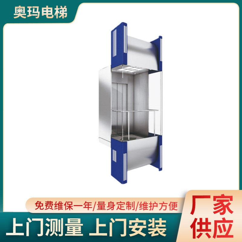 CYMA奥玛电梯  铝合金框架曳引式家用观光电梯