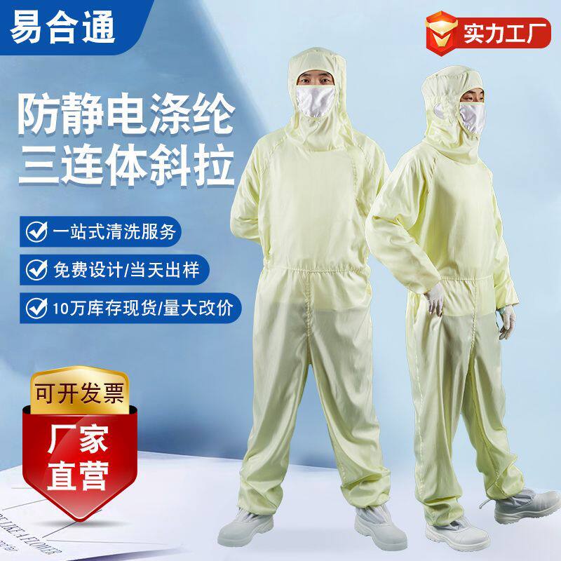 防静电涤纶分体服电导丝防尘静电洁净服防护无尘防静电服分体式
