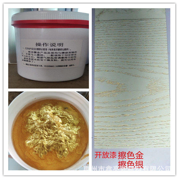 水性格丽斯水性金色木纹宝擦色宝开放漆家具木纹仿古白擦金擦银