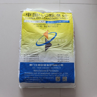 水泥胶砂标准砂福建厦门艾思欧试验砂灌砂法强度密度标准砂中级砂