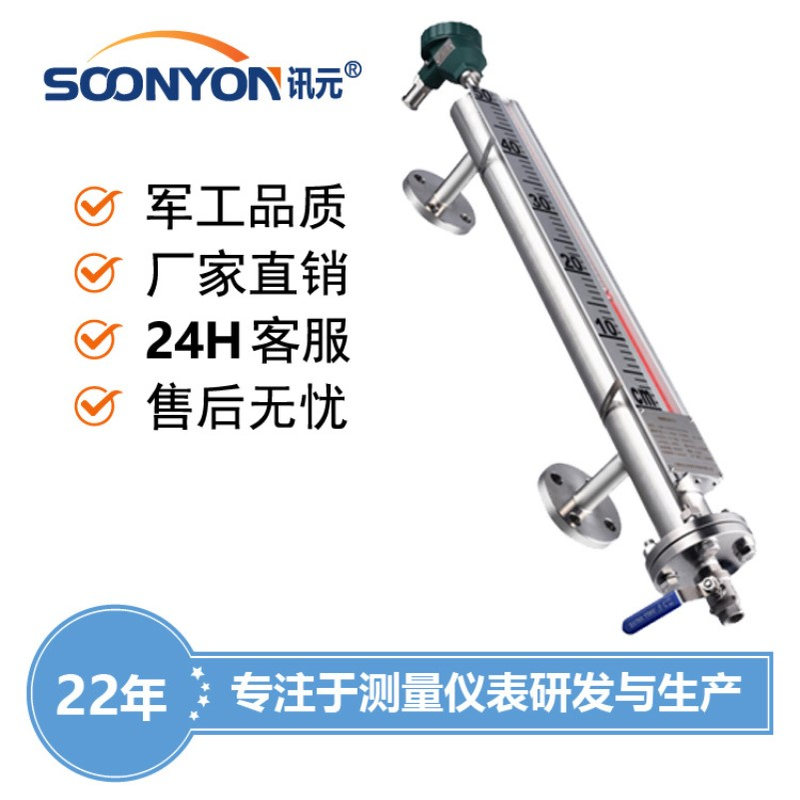 工厂直销 上海磁翻板液位计防腐不锈钢磁翻板液位计双色液位计