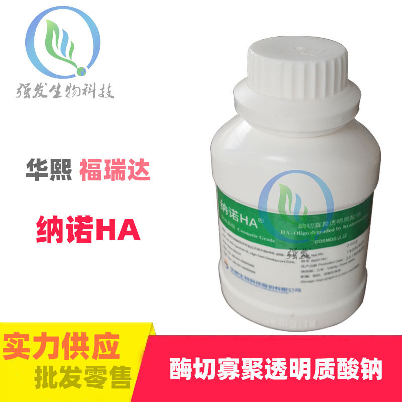 福瑞达 纳诺HA 超低分子酶切寡聚透明质酸 200g/瓶