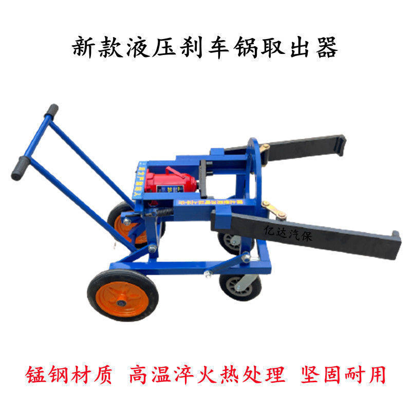 液压刹车锅取出器 新款刹车锅拉拔器 大车刹车锅取出器 拉马工具