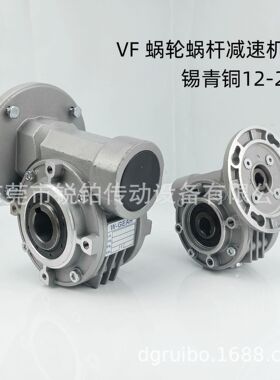 W GEAR减速机蜗轮蜗杆圆箱体 VF30 VF44 VF49 大量现货